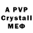A-PVP мука Vika's Channel
