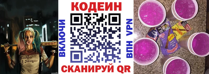 Купить  Котово  Кодеиновый сироп Lean напиток Lean (лин) 