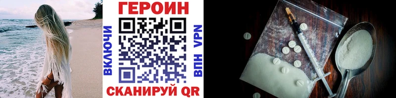 Купить где Котово ГЕРОИН VHQ