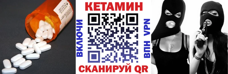 КЕТАМИН VHQ Купить Котово