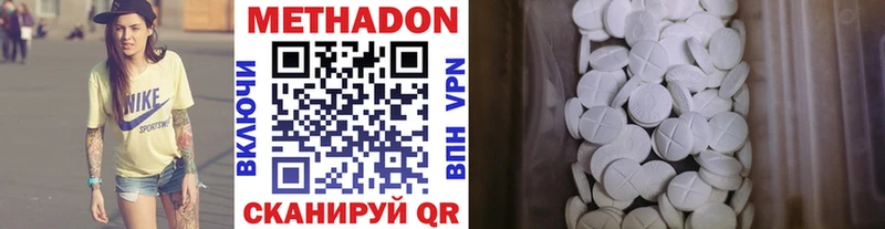 Купить где  Котово  МЕТАДОН кристалл 